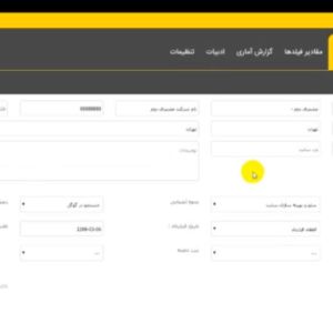 معرفی crm